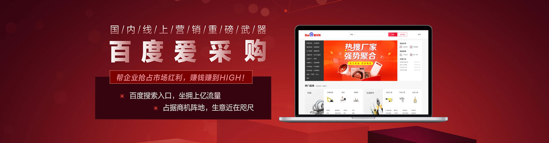 邗江百度推广返点