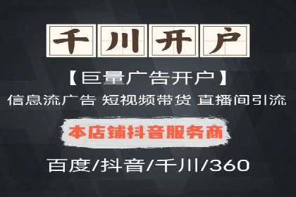 信息流代运营助力企业品牌口碑传播